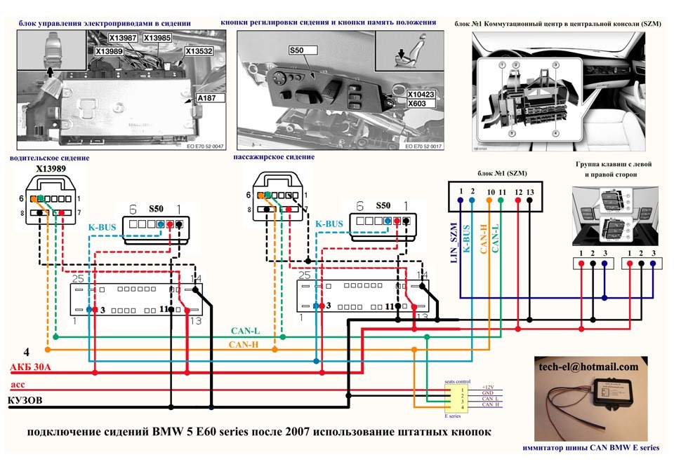 Бмв е34 схема проводки стеклоподъемников